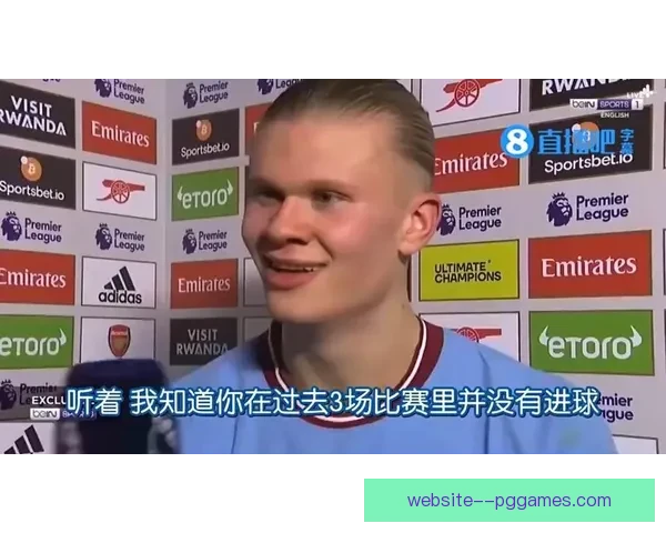 哈兰德对阿森纳赛后言论引关注遭英足总口头警告