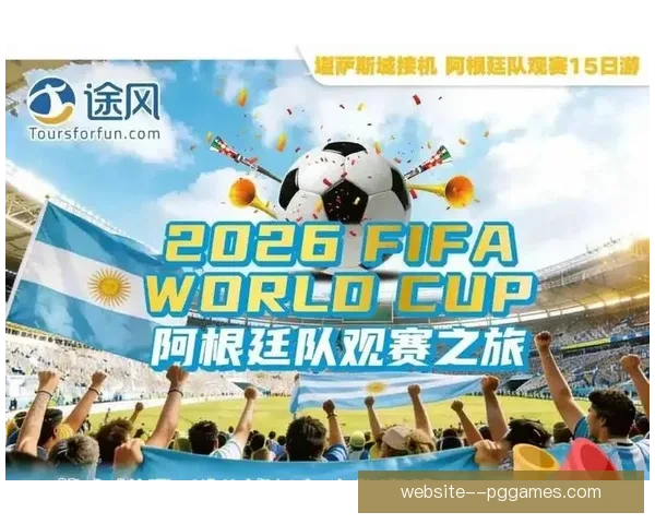 2026世界杯官方推出持票观众专属免费电子导览服务