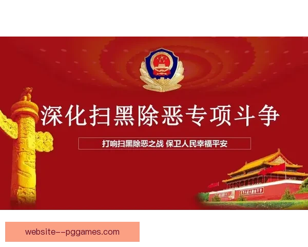 中国足协重拳出击 开启反赌扫黑专项整顿行动